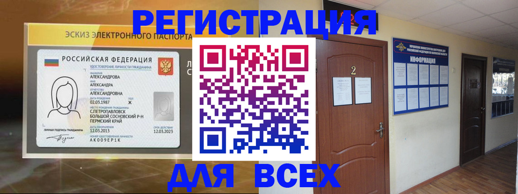 временная регистрация для школы в Урюпинске