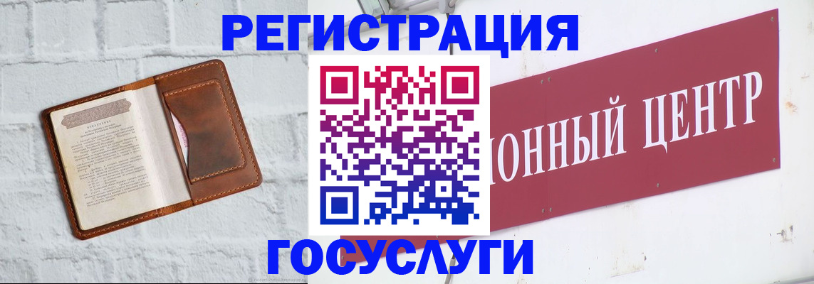 временная регистрация 2025 в Урюпинске