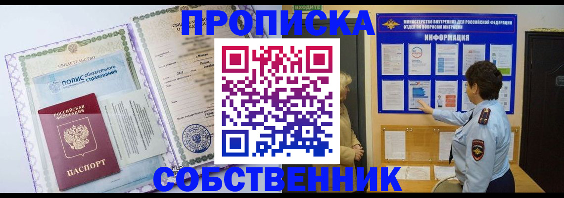 временная регистрация 2025 в Урюпинске