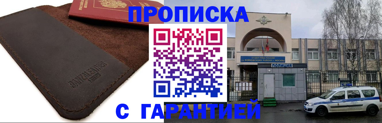 прописка для военкомата в Урюпинске