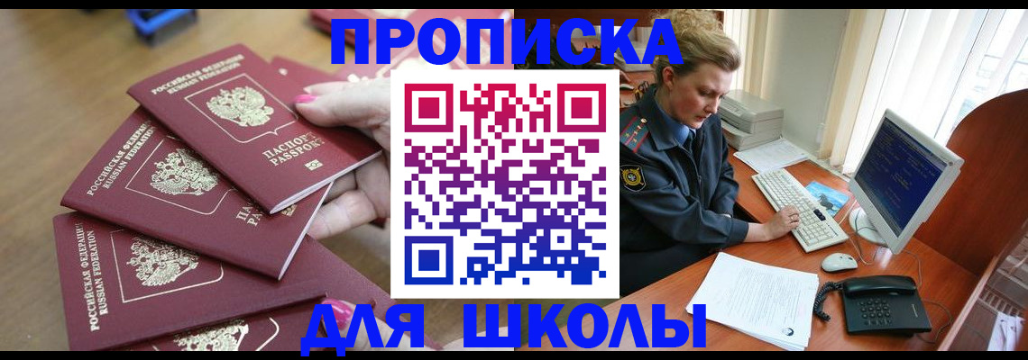 временная регистрация поиск в Урюпинске